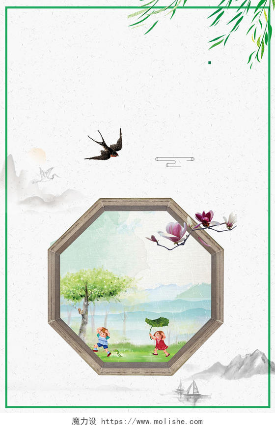 窗框小孩燕子古风手绘插画4月5日清明节海报背景素材